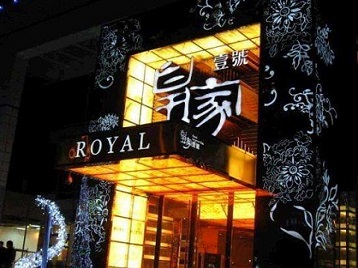 六安市高档KTV妹子质量哪家好-皇家壹号KTV高档娱乐体验